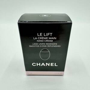 未使用☆ CHANEL シャネル LE LIFT LA CREME MAIN ル リフト ラ クレーム マン ハンドクリーム 50ml 保管品 【4388】