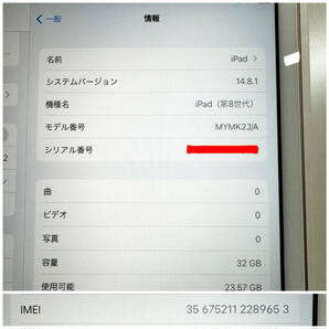 ◆中古 美品 SIMロック解除済み◆ Apple iPad 第8世代 MYMK2J/A A2429 32GB Wi-Fi+Cellularモデル タブレット ゴールド KDDI 判定〇 の画像2