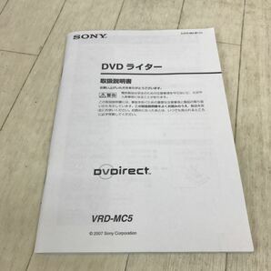 B1922 外装美品 通電のみOK SONY DVDirect DVD ライター VRD-MC5 ソニー 2007年製 デジカメ映像 ダビング ビデオカメラレコーダー ジャンクの画像10