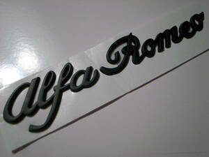 New item! Alfa Romeo メタル Logo Emblem バッジ マットBlack 145mm x 30mm x 3.5mm 