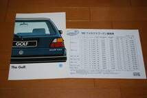 VW ゴルフ 2　カタログ　1988年3月 価格表付き　販売店印なし_画像1