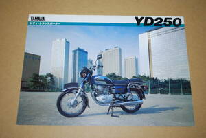 ヤマハ　YD250 カタログ　1986年10月　販売店印なし　YAMAHA