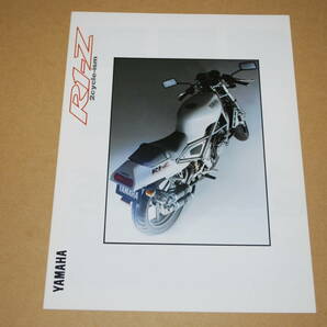 ヤマハ R1-Z カタログ 1990年9月 販売店印なし  YAMAHAの画像1