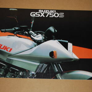 スズキ　GSX750S　カタログ　