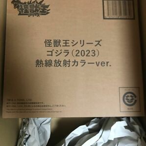 新品・輸送箱未開封★怪獣王シリーズ ゴジラ(2023) 熱線放射カラーver.★検)コング メカゴジラ キングギドラ ビオランテ