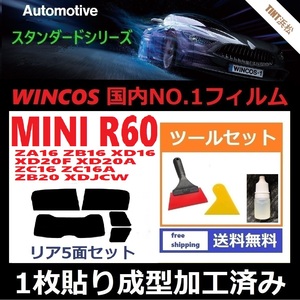 ★１枚貼り成型加工済みフィルム★ MINI ミニ (R60系 ZA16 ZB16 XD16 XD20F 他) 【WINCOS】 ツールセット付き ドライ成型