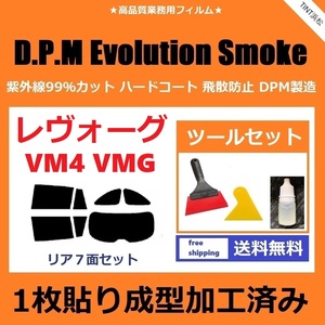 ★１枚貼り成型加工済みフィルム★ レヴォーグ VM4 VMG 【EVOスモーク】 ツールセット付き　D.P.M Evolution Smoke ドライ成型