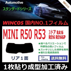 #1 листов приклеивание формирование обработанный . плёнка # MINI Mini 3 дверь RA16 RE16 RE16GP [WINCOS] близко инфракрасные лучи .62% cut! dry формирование R50 R53