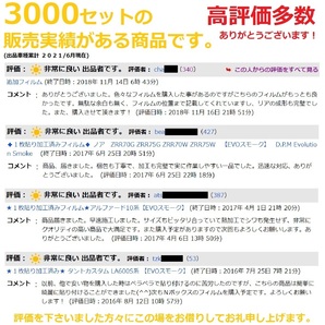 アルファード ヴェルファイア 30系 フロントサイド4面 熱成型加工済み ゴースト サイレント ファンキー ゼノン2 シャイン ローズ3 AGH30Wの画像9