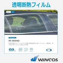 ハイエース 200系 ワイドボディ フロントガラス3面 ◆熱成型加工済みフィルム◆可視光線透過率89％！【透明断熱】【IR-90HD】【WINCOS】_画像2