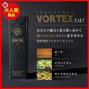 【香りのオーラ】VORTEX ボルテックス 男性用フェロモン香水 メンズ ボルテクステロン配合 フレグランスミスト100mlの画像2