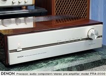 DENON PRA-2000 ♪デンオン 入魂の銘プリアンプ MM/MC付♪【メンテナンス・ケア済／美品】_画像1