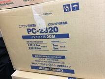 因幡電工 イナバ INABA ペアコイル PC-2320 2分3分 20m 計2巻_画像1