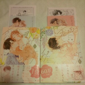 *4 month new .*.. before,... is jimete.( top and bottom volume )* small rain * paper * illustration card attaching 