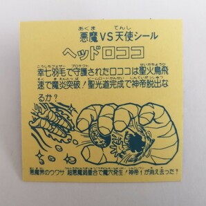 ビックリマン ヘッドロココ 飛翔 パチシール 青プリズム デッドストック 当時物 昭和の画像6