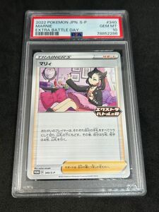 ポケモンカード　ポケカ　PSA10 美品　マリィ【P】{340/S-P} [S-P]