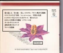 ローラ・ボベスコ クライスラー名曲集～愛の喜び、美しきロスマリン 国内盤(17CD-18)_画像2