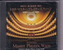 トヨタ・マスター・プレイヤーズ，ウィーン 2005年 愛・地球博-祝祭コンサート 非売品 _画像1