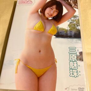 三原魅珠/ミルキーグラマー 【DVD】