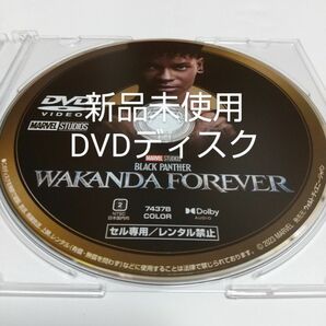 「ブラックパンサー ワカンダ・フォーエバー 」DVDディスク