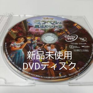 ミラベルと魔法だらけの家 ('21米DVDディスク