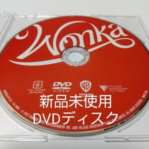 「ウォンカとチョコレート工場のはじまり('23米)」DVDディスク