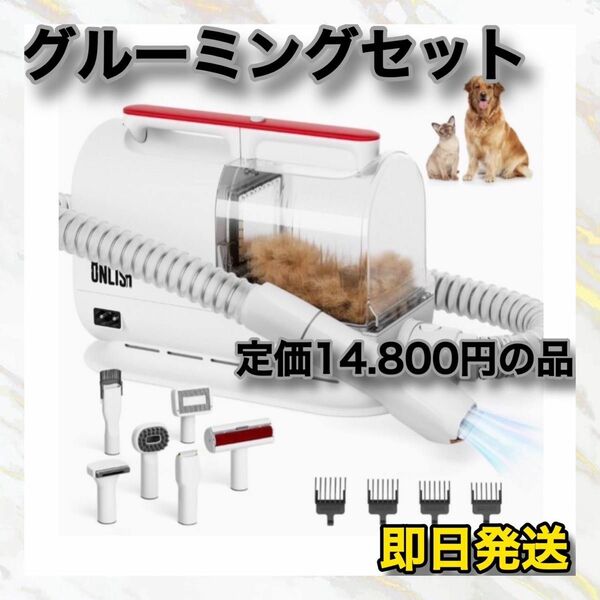 ペット用　新品　1台6役　犬 猫 グルーミングセット バリカン 掃除機 吸引機 大容量 2.2L トリミング