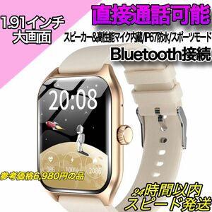 スマートウォッチ　日本語説明書　通話機能付　iPhone android Bluetooth 心拍 血圧　歩数計 腕時計　スポーツ