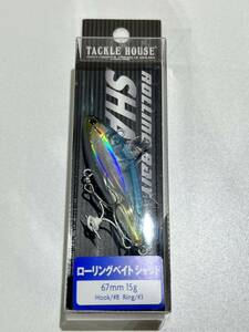 TACKLE HOUSE　タックルハウス　ローリングベイトシャッド67　NO.14 クリアブルーハーフホロ 新作　新品　送料込み 1