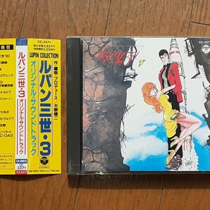 ルパン三世■CD■オリジナルサウンドトラック2と3とパートⅢ音楽集   CD3枚の画像5