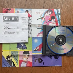 ルパン三世■CD■オリジナルサウンドトラック2と3とパートⅢ音楽集   CD3枚の画像9