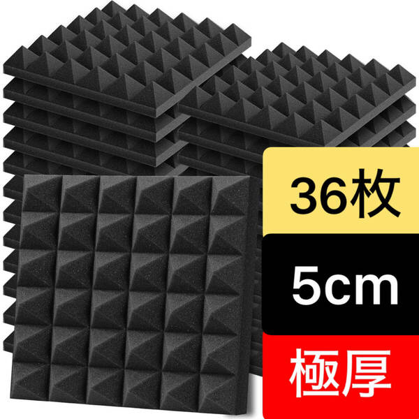 YOPIN 吸音材 36枚 30*30*5cm 極厚 ウレタンフォーム 吸音対策 室内装飾 消音 騒音 防音 吸音パネル 両面テープ付 3.24㎡ 黒 ピラミッド形
