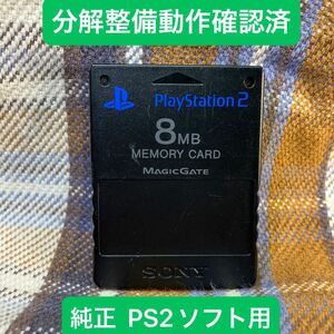 m215 PS2メモリーカード1個 ソニー純正　即購入歓迎 動作確認初期化済 プレイステーション2 SONY