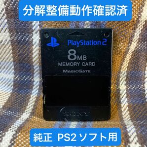 m216 PS2メモリーカード1個 ソニー純正　即購入歓迎 動作確認初期化済 プレイステーション2 SONY