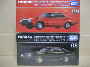 ☆トミカプレミアム NO.08 日産スカイライン 2000 ターボ GT-E・S（トミカプレミアム発売記念仕様）（赤）標準仕様 2台セット 新品 未開封