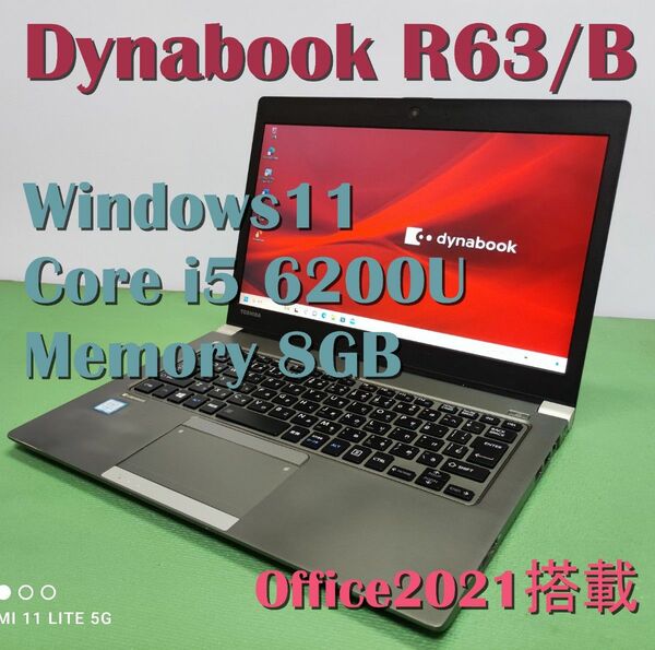 Dynabook R63/B Windows11 Corei5 6200U SSD128GB メモリ8GB カメラ Office