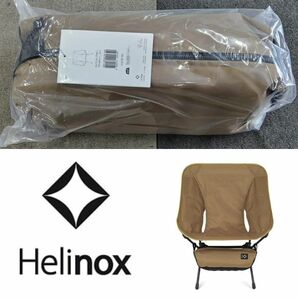 Helinox ヘリノックス タクティカルチェア L コヨーテ