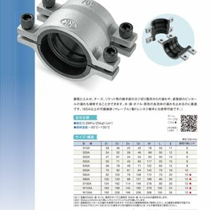 圧着ソケット 児玉工業　S40A 1個　鋼管兼用型　漏水補修