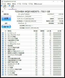 ユ■L4508△東芝/TOSHIBA△2.5インチ SATA【MQ01ABD075】750GB