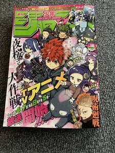 ☆☆送料無料　週刊少年ジャンプ2024年18号　夜桜さんちの大作戦ポスターつき