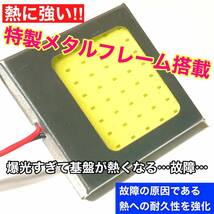 JB64W 新型 ジムニー 適合 LED ルームランプセット 耐久型 COB全面発光 T10 LED基盤 室内灯 読書灯 ホワイト スズキ_画像4