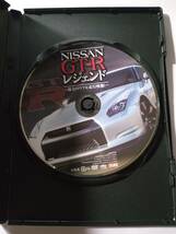 DVD　NISSAN GT-R レジェンド　　　管理（O_画像2