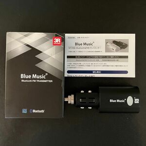 Bluetooth FMトランスミッター NFC 3R-BLMU01 ワイヤレス USB ブルートゥース