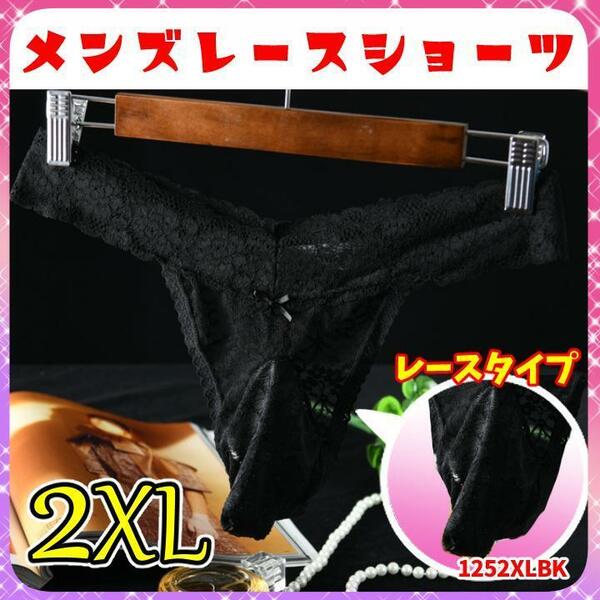 新品メンズレースTショーツ2XL男性下着黒ブラックBlackTバック股間レースタイプ