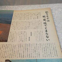 アサヒグラフ　1975年11月14日号_画像5