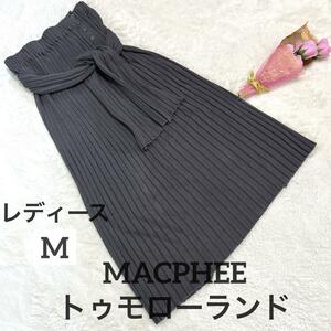 『MACPHEE』トゥモローランド　ニット　ロングスカート　リブ　リボンベルト