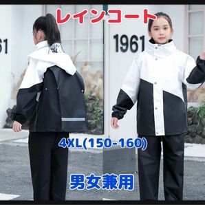 【セール】160 キッズ レインコート　雨具　男女兼用　ランドセル　カッパ