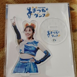 北海道日本ハムファイターズ　ファイターズガール西崎光　きつねダンス　アクリルスタンド2022 アクスタ