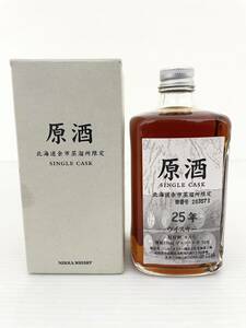 〈お酒〉NIKKA ニッカウヰスキー　原酒　 25年　北海道余市蒸留所限定　ウイスキー　170ml 54% 空瓶扱い【中古/現状品/訳あり品】003981-⑤