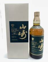 〈お酒〉SUNTORY サントリー ピュアモルトウイスキー 山崎 YAMAZAKI 10年　750ml 40%【中古/現状品/未開栓】004357-②_画像1